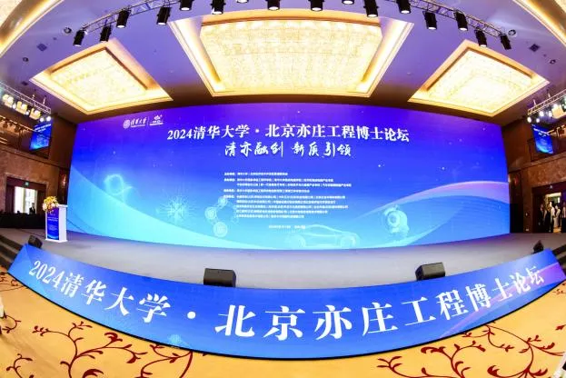 Los logros del láser médico de PBM se presentan en el foro de doctorado en ingeniería de la Universidad de Tsinghua